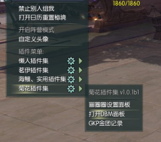 剑网三现在的菊花插件的DBM是怎么用的呀?主