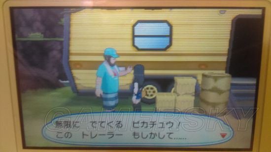 《口袋妖怪究极日月》皮卡丘山谷拖车剧情介绍