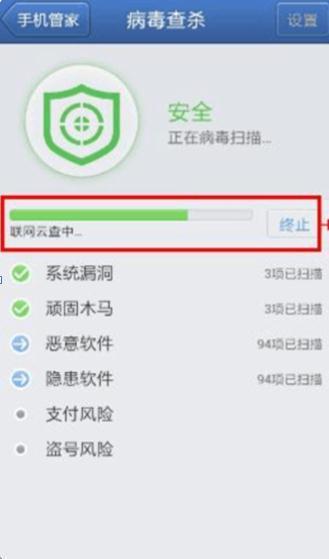 手机木马病毒查杀_查杀手机spc木马病毒_如何查杀手机病毒