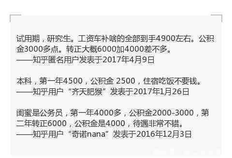 公务员工资曝光! 还在说公务员工资低? 高低可相差一倍以上!