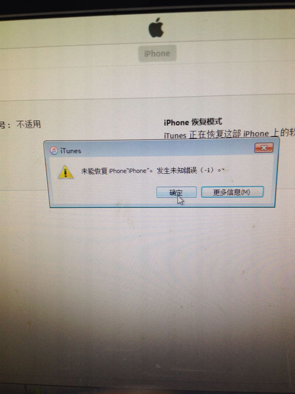 问: 苹果5出现itunes图样,开不了机,刷机恢复更