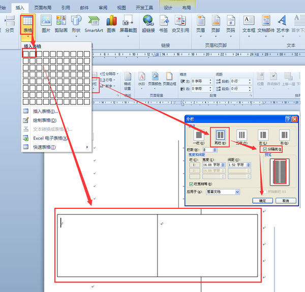 word中,怎么在中间打一条竖线?_360问答