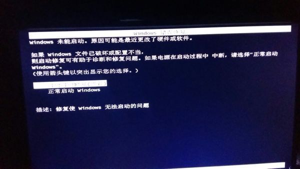 电脑进不去系统,出现以下画面_360问答