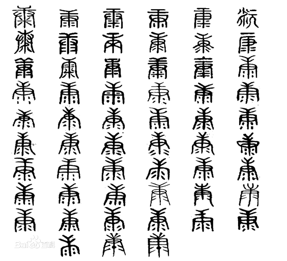 健康的康为什么是广字旁_360问答