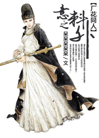 [厂花同人]意料之外-360小说