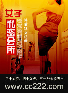 <em>女子</em>私密<em>会所</em>-360小说