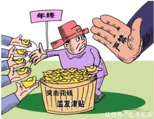 2018公务员改革:取消津贴补贴,绩效、年终奖都没了?