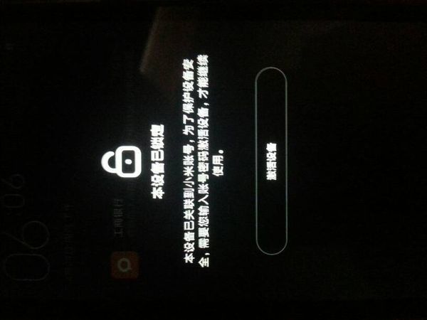 我的模式账户恢复需要小米后出厂v模式小米手机被小米手机锁住的账户怎么解锁图片
