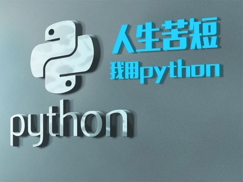 郑州Python零基础课程之编写爬虫程序