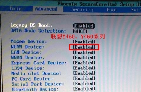 联想笔记本无线网卡在BIOS里面如何关闭\/开启