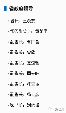 “另有任用”的武汉原市长万勇新职披露