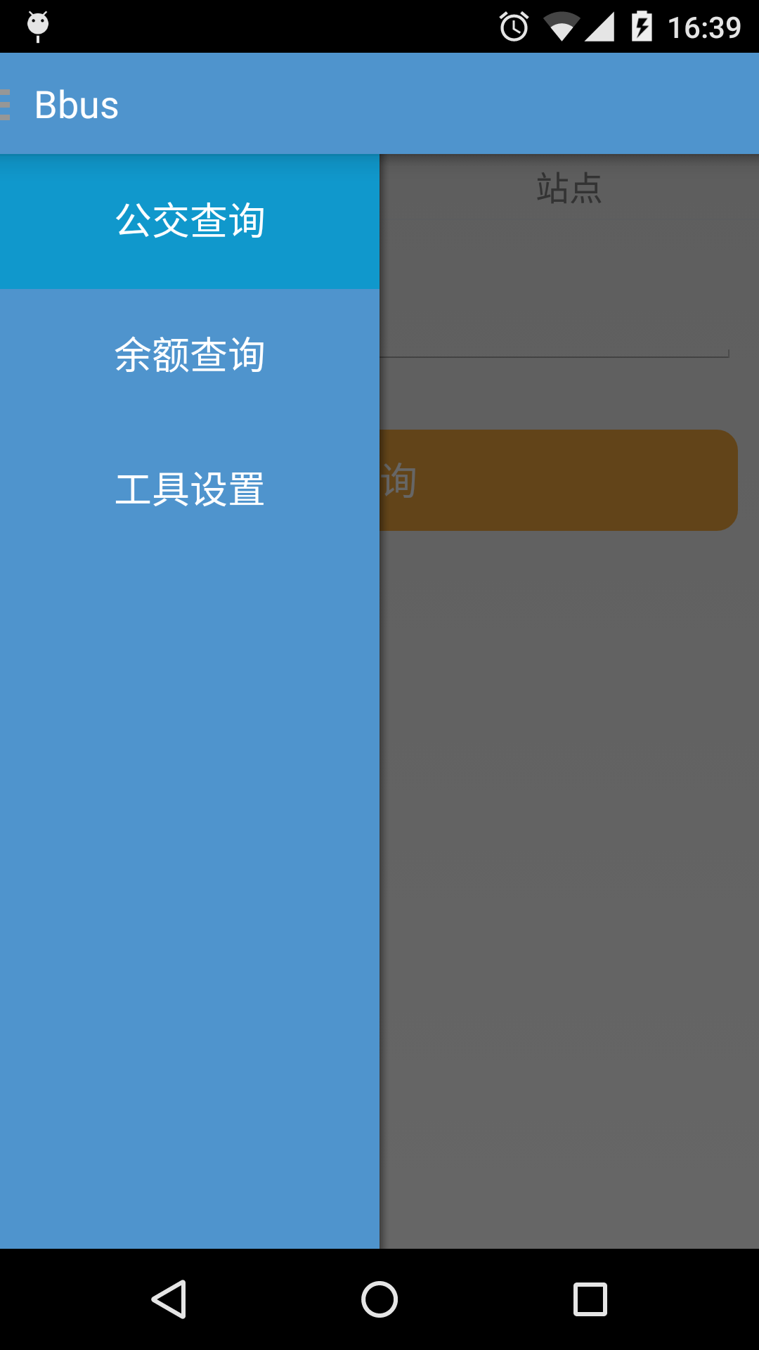 Bbus截图1