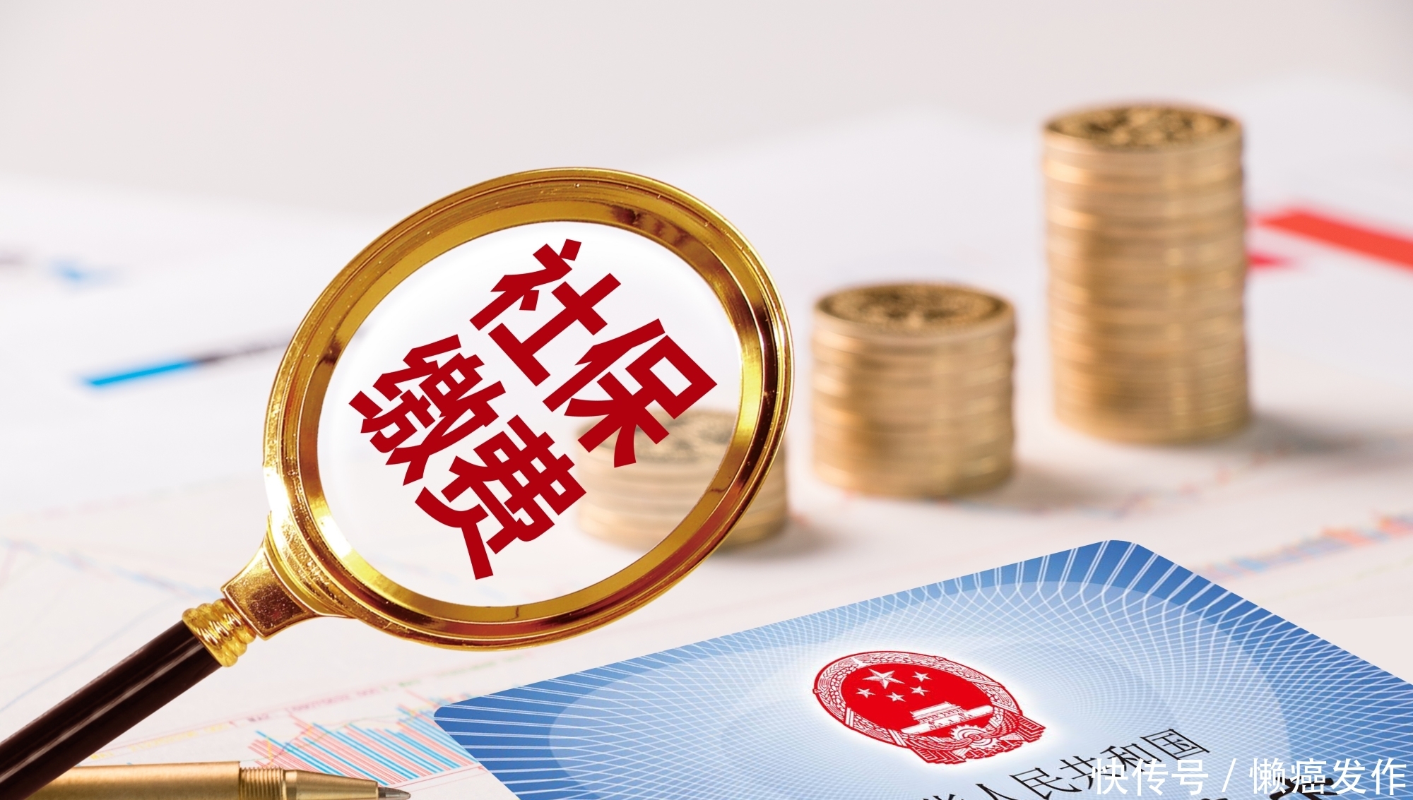 社保一年多少钱