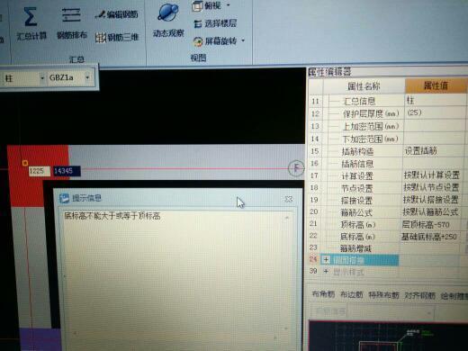 广联达软件是不是出错了?这个设置好像没有什