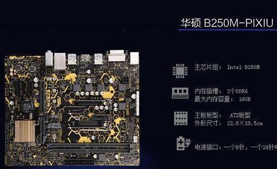 华硕b250-pixiu这个有吗_360问答