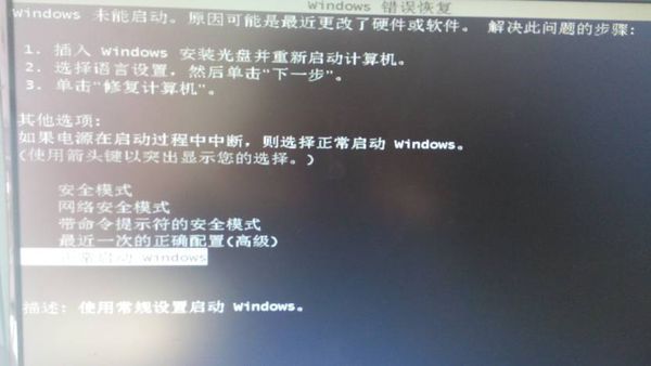 windows7旗舰版启动不了怎么办?按了f8不管事