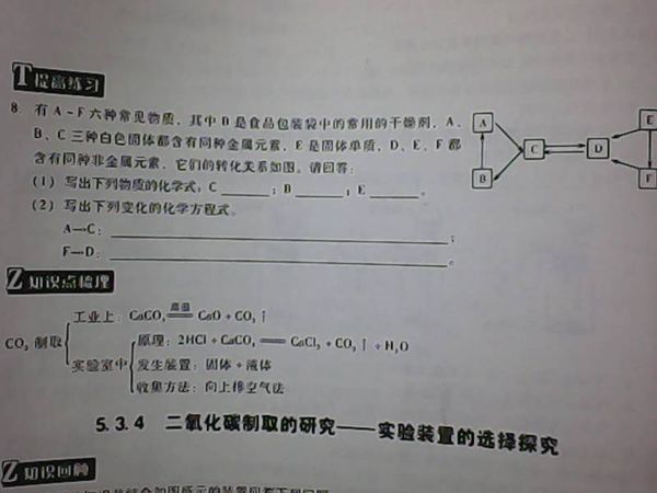 下面这题是九年级上册化学请大家帮忙解答一下