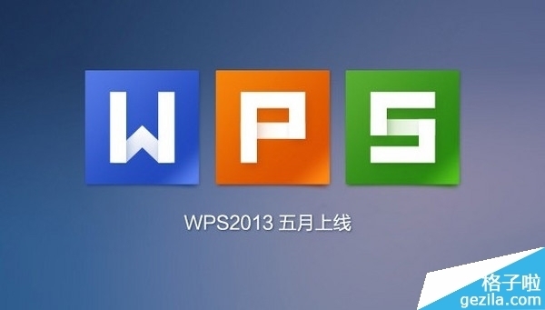 WPS怎么设置页码