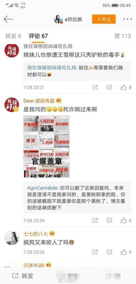 杨幂和迪丽热巴粉丝开撕,还骚扰对方代言品牌