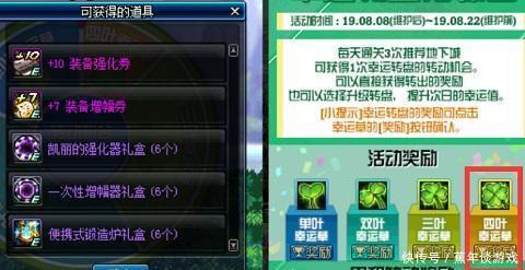地下城与勇士:幸运转盘有惊喜,这样玩奖励更好 博狗开户官网
