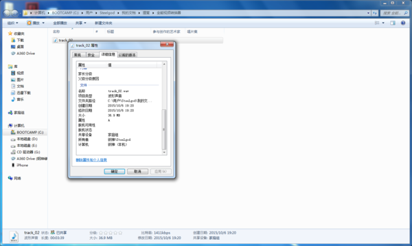 如何将mp3转换成wAV的啊?_360问答