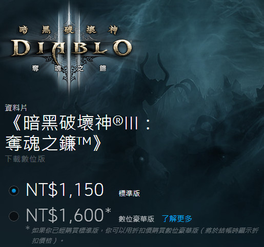 暗黑破坏神3要钱吗?暗黑3亚服国服售价一览_