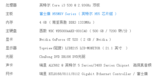 I3 530 GT520能玩GTA5吗, 特效开哪个档次_3