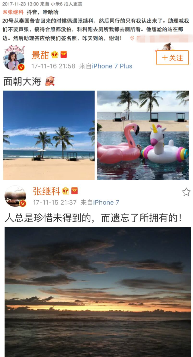 景甜收藏孕妇知识，继张歆艺怀孕后又有一大喜讯？
