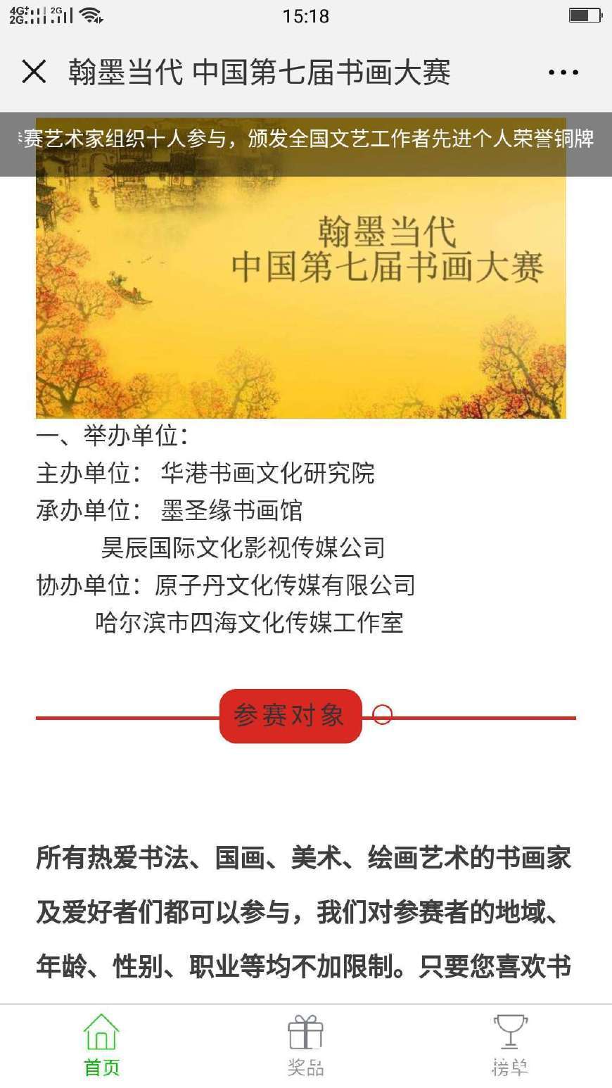 社会热点话题