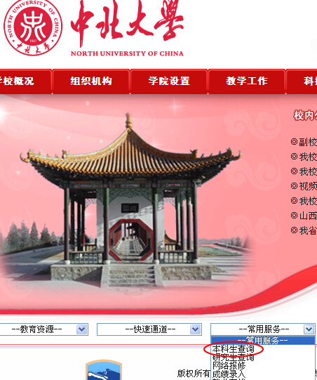 中北大学期末成绩如何查询_360问答