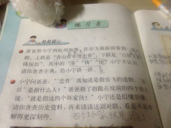 青山有幸埋忠骨,白铁无辜铸佞臣是什么意思?_