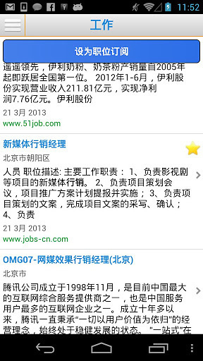 Careerjet截图3