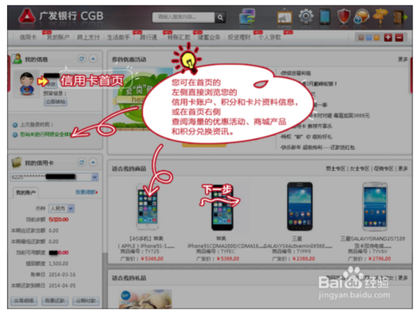 广发信用卡寄来后如何激活用_360问答