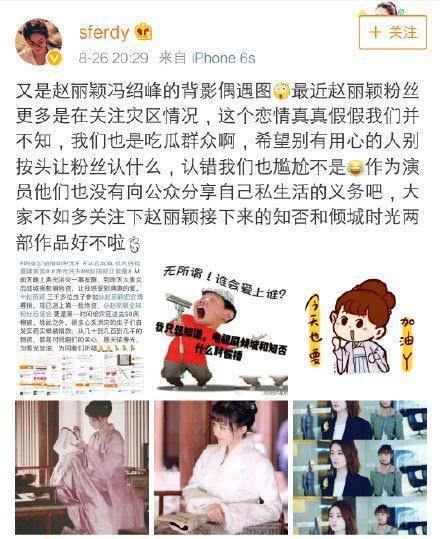两次疑似偶遇赵丽颖和冯绍峰，五张照片全方位对比：这是圈套