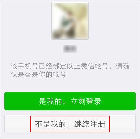 一个手机号能绑定两个微信吗_360问答