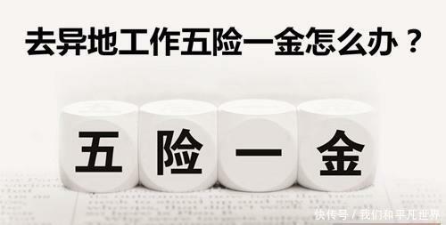 五险一金代缴公司