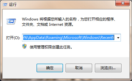 win7 recent文件夹在哪找