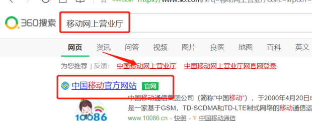 移动怎么打印电子发票增值税发票