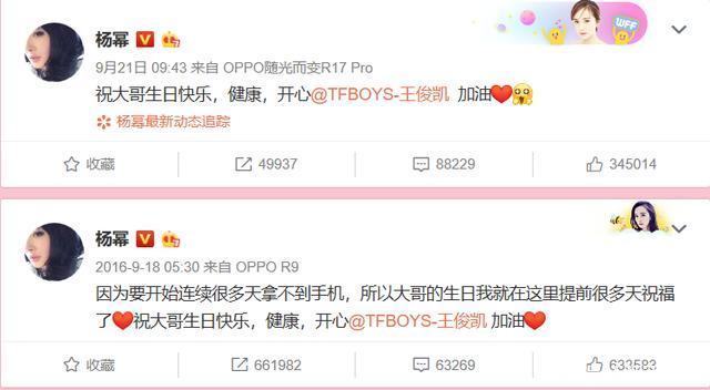 王鸥在线追星易烊千玺,杨幂日常表白王俊凯,情