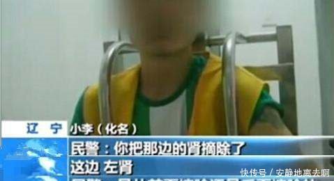 实拍: 男子6000元卖肾自爆取肾黑幕, 黑市: 不做