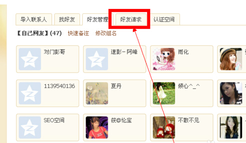 如何查看被挡访客_360问答
