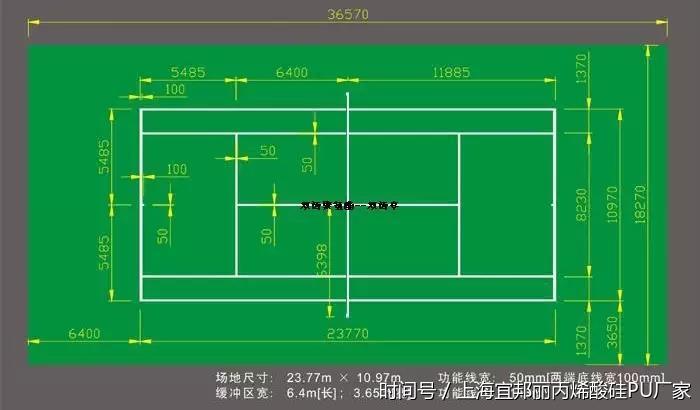 塑胶网球场地标准尺寸和划线方法