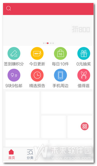 折800app使用方法_360问答