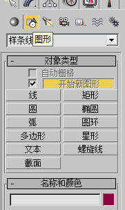 在3D MAX软件里面如何写字_360问答