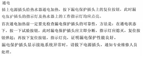 这个万和热水器怎么用?因为以前一直用燃气的