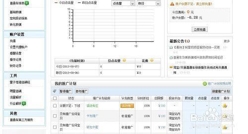 淘宝直通车怎么找关键词_360问答