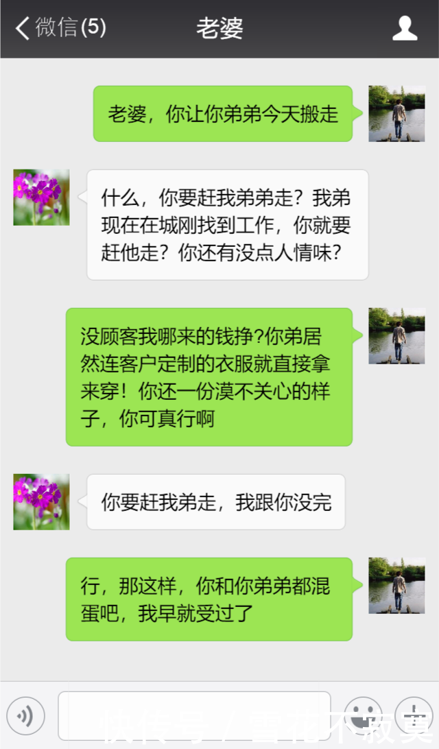 刚买新房，小舅子就搬了进来，看到他晒的衣服，我立马让他搬走！