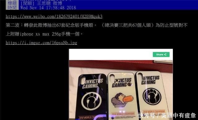 台湾网友热议王思聪抽手机壳送手机,感慨有钱