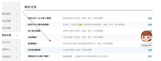 支付宝转账到农业银行最高限额怎么设置_360