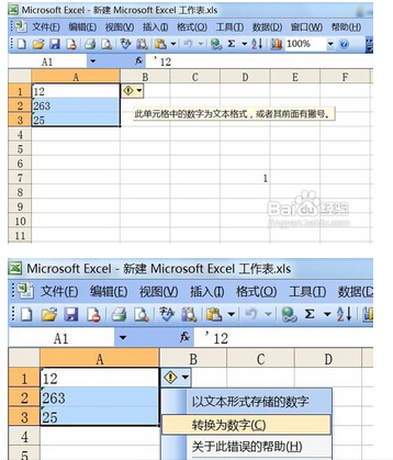 Excel中文本格式如何转换为纯数字。_360问答